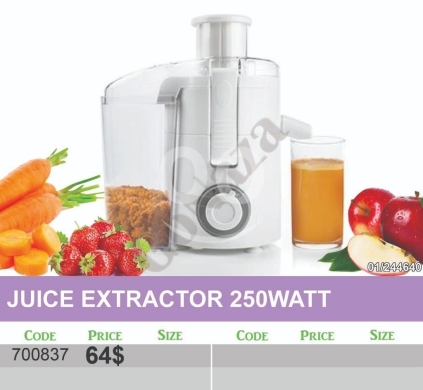 أدوات المطبخ في منصورة - عصارة فواكه وخضروات بقوة 250 واط وتصميم عصري | Juice Extractor 250Watt with Modern Design