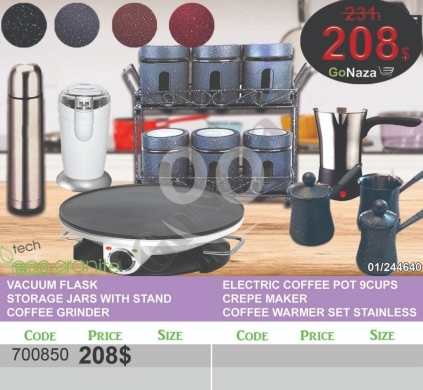 Kitchen appliances in Mansoura - طقم أدوات مطبخ جرانيت 6 قطع مع أجهزة كهربائية | 6Pcs Granite Kitchen Set with Electric Appliances
