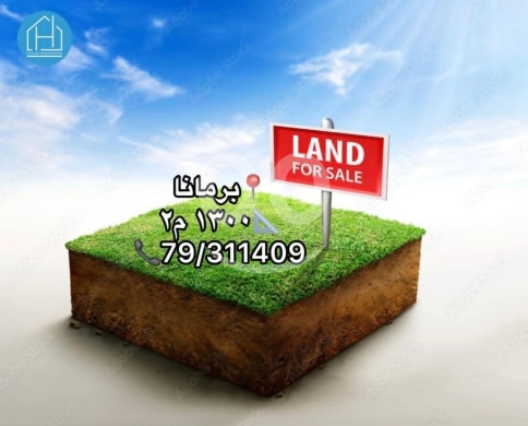 Lands for sale in Broumana - عقار للبيع في برمانا