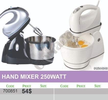 أدوات المطبخ في منصورة - خلاط يدوي كهربائي 250 واط مع وعاء دوار ستانلس ستيل | 250W Electric Hand Mixer with Bowl