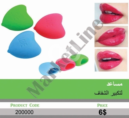 الصحة و الجمال في منصورة - أداة تكبير الشفاه اليدوية بتصميم القلب لأناقة فورية | Heart Shaped Manual Lip Plumper Enhancer Tool