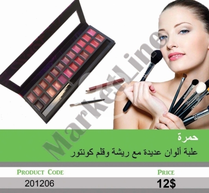 الصحة و الجمال في منصورة - علبة ألوان حمرة متنوعة مع ريشة احترافية وقلم كونتور | Diverse Lip Palette with Brush and Contour Pen