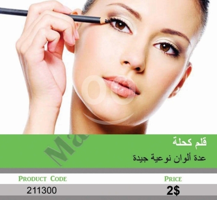 Health & Beauty in Mansoura - قلم كحلة عدة ألوان نوعية جيدة | Good Quality Multi-Color Eyeliner Pencil