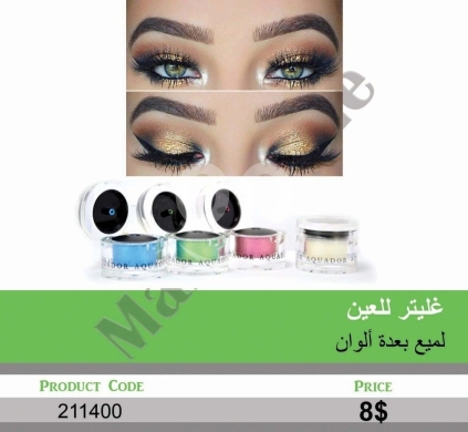 Health & Beauty in Mansoura - غليتر للعين لميع بعدة ألوان | Multi-Color Eye Glitter Shimmer