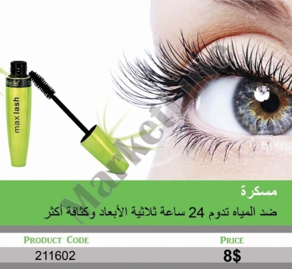 Health & Beauty in Mansoura - مسكرة ضد المياه تدوم 24 ساعة ثلاثية الأبعاد | 24-Hour Waterproof 3D Max Lash Mascara