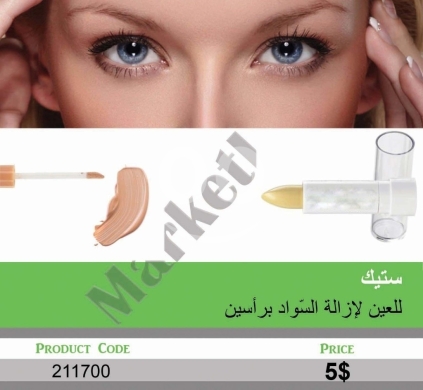 Health & Beauty in Mansoura - ستيك للعين لإزالة السواد برأسين | Dual-Tip Eye Concealer Stick for Dark Circles