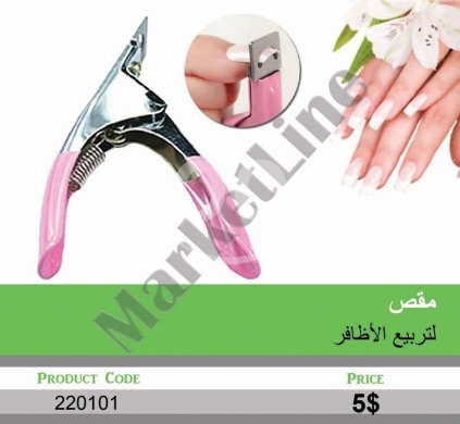 Health & Beauty in Mansoura - مقص لتربيع الأظافر | Square Tip Nail Clipper