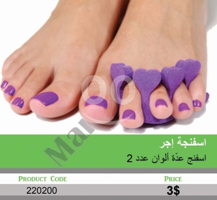 Health & Beauty in Mansoura - اسفنجة إجر | Toe Separators (Set of 2)