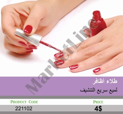 Health & Beauty in Mansoura - مجموعة طلاء أظافر فرنش مع مقوي وملصقات | French Manicure Set with Strengthener & Guides