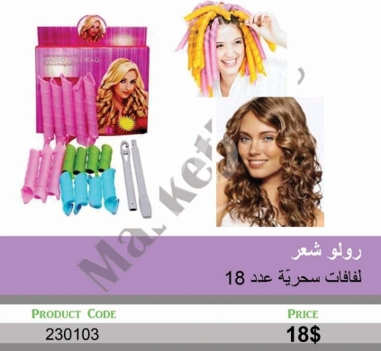 الصحة و الجمال في منصورة - مجموعة طلاء أظافر فرنش احترافية مع مقوي وملصقات | Professional French Manicure Set with Polish