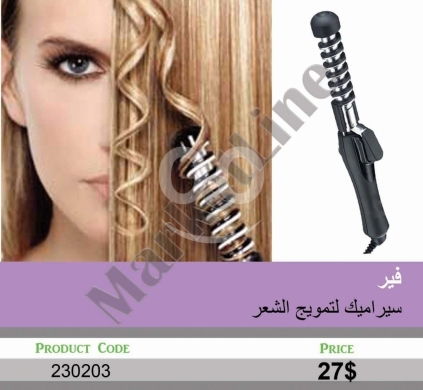 Health & Beauty in Mansoura - جهاز فير سيراميك لتجعيد وتمويج الشعر باحترافية | Professional Ceramic Hair Curler for Perfect Waves