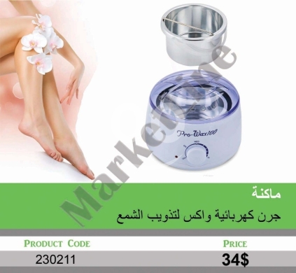 Health & Beauty in Mansoura - جهاز تسخين الشمع برو-واكس 100 لإزالة الشعر | Pro-Wax100 Electric Wax Warmer Heater Pot for Hair Remo