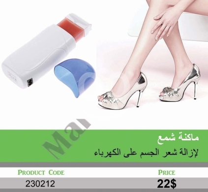 الصحة و الجمال في منصورة - جهاز تسخين شمع العسل المحمول لإزالة الشعر | Portable Electric Wax Roller Heater for Smooth Hair Remo