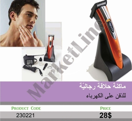 الصحة و الجمال في منصورة - ماكينة حلاقة وتشذيب الذقن الكهربائية للرجال | Professional Electric Men&#039;s Beard Trimmer & Shaver