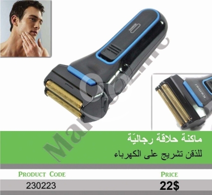 Health & Beauty in Mansoura - ماكينة حلاقة كيمي الكهربائية المتطورة للرجال | Kemei Professional Electric Foil Shaver for Men