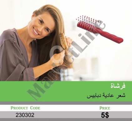 الصحة و الجمال في منصورة - فرشاة شعر دبابيس لفك التشابك وتدليك فروة الرأس | Hair Detangling Pin Brush for Daily Grooming