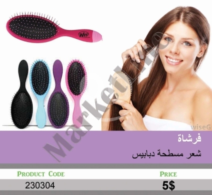 Health & Beauty in Mansoura - فرشاة شعر مسطحة دبابيس لفك التشابك بسهولة | Professional Flat Detangling Pin Hair Brush