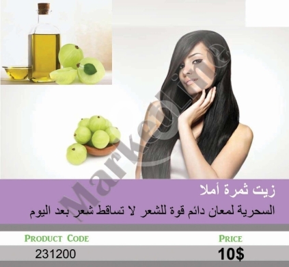 Health & Beauty in Mansoura - زيت أملا السحري للمعان وقوة الشعر ومنع التساقط | Magical Amla Hair Oil for Shine, Strength