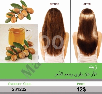 Health & Beauty in Mansoura - زيت الأرغان الأصلي لتقوية وتنعيم الشعر ولمعان طبيعي | Argan Oil for Stronger Smoother & Shinier Hair