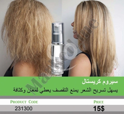 الصحة و الجمال في منصورة - زيت الزيوت السبعة المغذي للشعر ومحارب القشرة | Seven Oils Hair Treatment for Anti-Fall & Dandruff