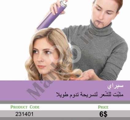 Health & Beauty in Mansoura - بخاخ مثبت للشعر لتسريحة تدوم طويلاً | Professional Long-Lasting Hair Fixative Spray