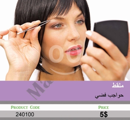 Health & Beauty in Mansoura - ملقط حواجب فضي دقيق | Professional Silver Eyebrow Tweezers