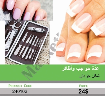 Health & Beauty in Mansoura - حقيبة عدة العناية المتكاملة بالحواجب والأظافر | All-in-One Eyebrow & Nail Grooming Kit