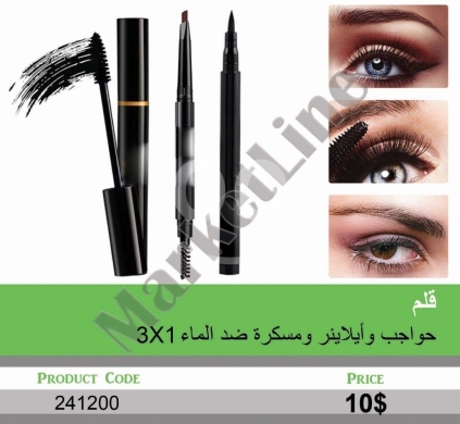 Health & Beauty in Mansoura - طقم عيون متكامل 3 في 1 مضاد للماء | 3-in-1 Waterproof Eye & Brow Set