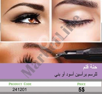 الصحة و الجمال في منصورة - قلم حنة مزدوج الرأس لتحديد الحواجب | Double-Ended Henna Brow Pen