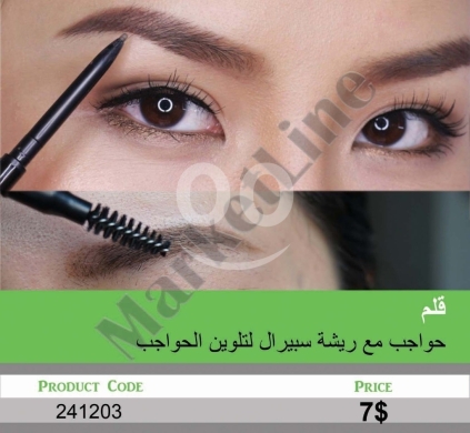 Health & Beauty in Mansoura - قلم حواجب مع ريشة سبيرال للتلوين | Eyebrow Pen with Spiral Coloring Brush