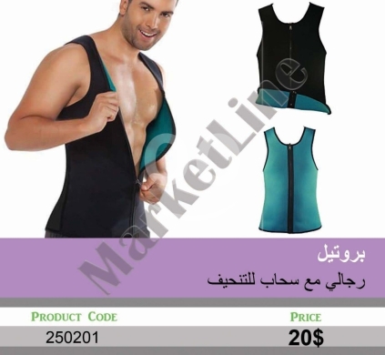 Health & Beauty in Mansoura - بروتيل تنحيف رجالي مع سحاب لنحت الجسم بفعالية | Men&#039;s Slimming Shaper Vest with Zipper for Body Scul