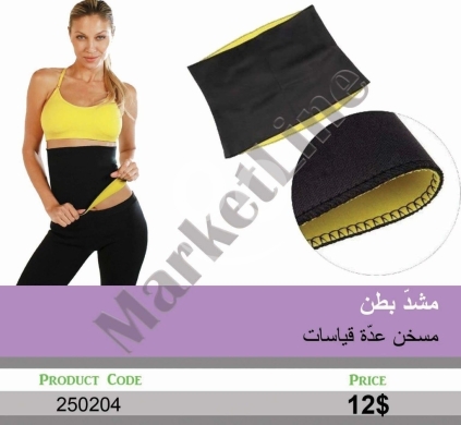 الصحة و الجمال في منصورة - مشد بطن مسخن متوفر بعدة قياسات لنحت الخصر | Multi-Size Abdominal Heating Waist Shaper for Contouring