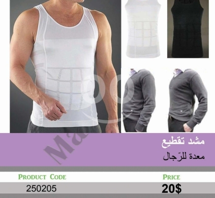 الملابس، الأحذية والزينة في منصورة - مشد تقطيع معدة للرجال لنحت فوري وإخفاء الترهلات | Men&#039;s Abdominal Shaping Vest for Instant Sculpting