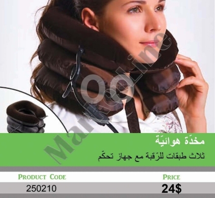 الصحة و الجمال في منصورة - مخدة رقبة هوائية طبية ثلاث طبقات لتخفيف الآلام | 3-Layer Inflatable Neck Traction Pillow for Pain Re