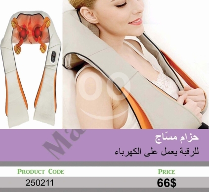 الصحة و الجمال في منصورة - حزام مساج كهربائي للرقبة والأكتاف لتخفيف التوتر | Electric Neck and Shoulder Massage Belt for Stress