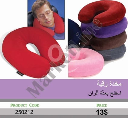 الصحة و الجمال في منصورة - مخدة رقبة اسفنج طبية مريحة بعدة ألوان للسفر | Comfortable Multi-Color Sponge Neck Pillow for Travel