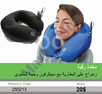 Health & Beauty in Mansoura - مخدة رقبة رجراج مع سبيكر ومكان للموبايل | Vibrating Neck Pillow with Speaker and Phone Pocket