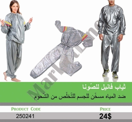 Health & Beauty in Mansoura - ثياب سونا فينيل حرارية ضد المياه للتخلص من الشحوم | Waterproof Vinyl Sauna Suit for Body Fat Burning