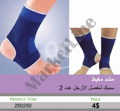 Health & Beauty in Mansoura - مشد مغيط سميك لمفصل الأرجل لدعم الكاحل عدد 2 | Thick Elastic Ankle Support Braces Set of 2