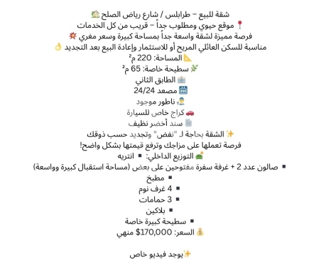 Apartments for sale in Riad El Solh - شقة واسعة للبيع 4 غرف نوم في شارع رياض الصلح - مساحة 220م² وسند أخضر