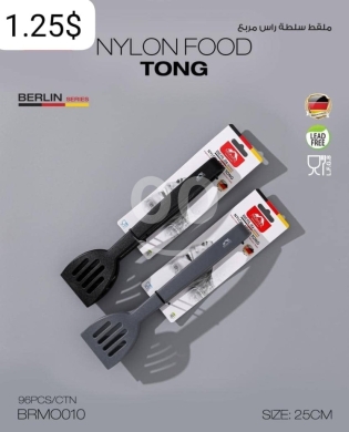 Kitchen appliances in Taalabaya - ملقط سلطة نايلون عالي الجودة متوفر بلونين | High-Quality Nylon Salad Tongs Available in Two Colors
