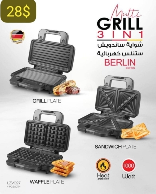Kitchen appliances in Taalabaya - شواية ساندويتش 3 في 1 ستانلس ستيل برلين سيريز بقوة 1000 واط | Multi Grill 3 in 1 Berlin Series
