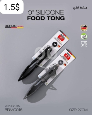 Kitchen appliances in Taalabaya - ملقط قلي سيليكون 9 إنش عالي الجودة متوفر بلونين | 9" High-Quality Silicone Food Tongs