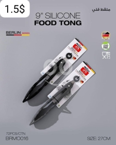 ملقط قلي سيليكون 9 إنش عالي الجودة متوفر بلونين | 9" High-Quality Silicone Food Tongs