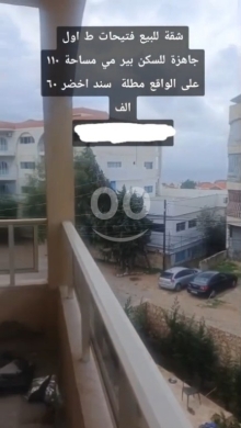 Other real estate in Barja - شقة للبيع بين برجا والجية منطقة فتيحات 110م | 110sqm Apartment for Sale between Barja & Jiyeh