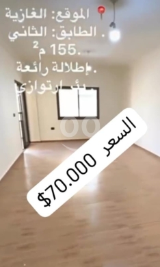 Other real estate in Ghaziyeh - شقة لقطة للبيع في الغازية إطلالة رائعة 155م | 155sqm Apartment for Sale in Ghazieh - Great View