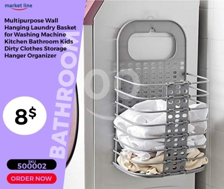 أجهزة منزلية أخرى في منصورة - سلة غسيل معلقة متعددة الأغراض ومنظم تخزين | Multipurpose Wall Hanging Laundry Basket Organizer