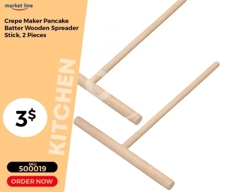 أدوات المطبخ في منصورة - طقم عصا توزيع عجين الكريب والبانكيك الخشبية قطعتين | 2-Piece Wooden Crepe & Pancake Batter Spreader