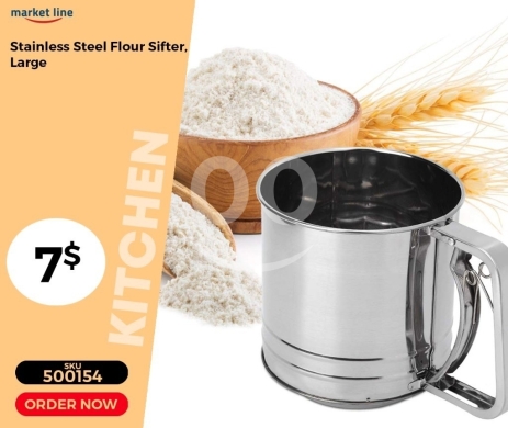 أدوات المطبخ في منصورة - منخل دقيق ستانلس ستيل حجم كبير بآلية يدوية | Stainless Steel Flour Sifter, Large Hand-Operated