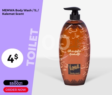 الصحة و الجمال في منصورة - سائل استحمام ميموا كلمات - 1 لتر | MEMWA Body Wash - Kalemat Scent 1L